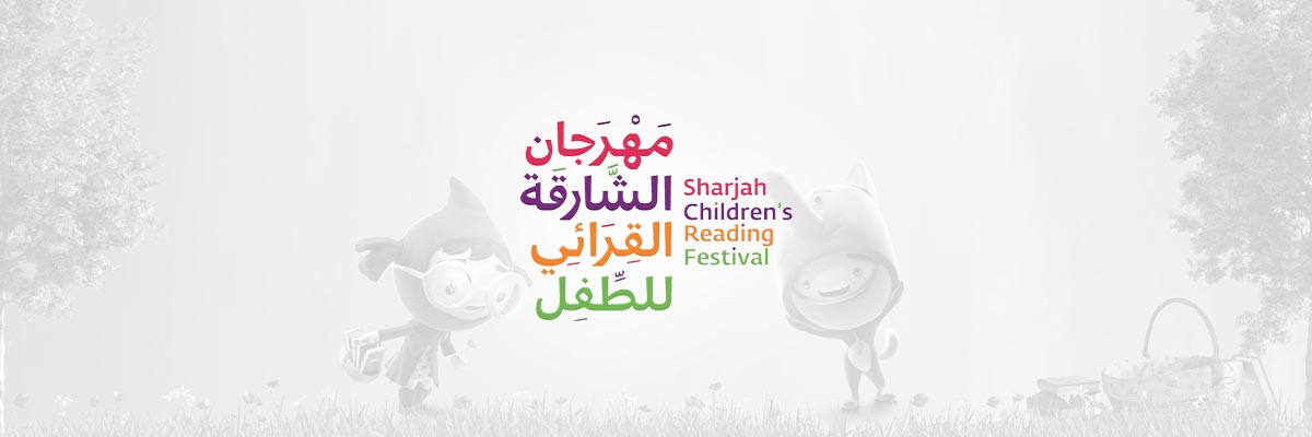 Sharjah Children’s Reading Festival